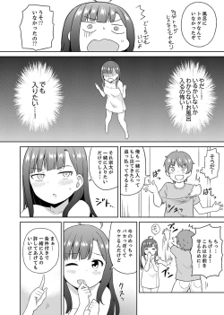 Page 24 of Hatsu LoveHo wa Osananajimi to! ? Ofuro de Hotondo Sounyuu tchatta