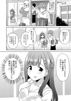 Page 32 of Hatsu LoveHo wa Osananajimi to! ? Ofuro de Hotondo Sounyuu tchatta