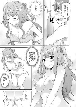 Page 55 of Hatsu LoveHo wa Osananajimi to! ? Ofuro de Hotondo Sounyuu tchatta
