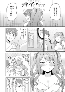 Page 70 of Hatsu LoveHo wa Osananajimi to! ? Ofuro de Hotondo Sounyuu tchatta