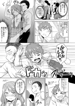 Page 73 of Hatsu LoveHo wa Osananajimi to! ? Ofuro de Hotondo Sounyuu tchatta
