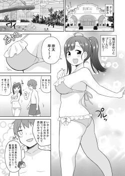 Page 81 of Hatsu LoveHo wa Osananajimi to! ? Ofuro de Hotondo Sounyuu tchatta