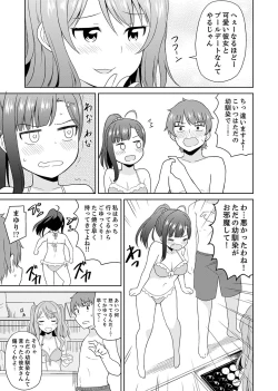 Page 93 of Hatsu LoveHo wa Osananajimi to! ? Ofuro de Hotondo Sounyuu tchatta