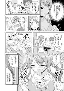 Page 94 of Hatsu LoveHo wa Osananajimi to! ? Ofuro de Hotondo Sounyuu tchatta
