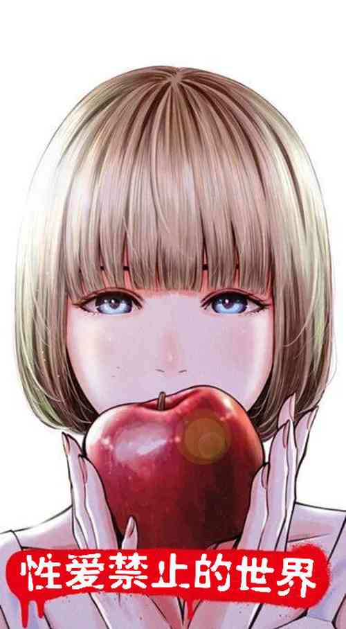 [MURATA KOUJI] AKAI RINGO Ch. 3 [Chinese] [团子汉化组]