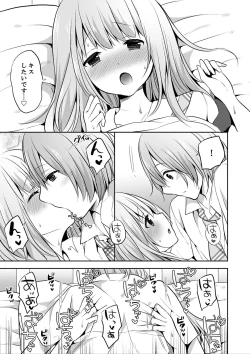 Page 109 of E, Watashi no Oneechan ga… Otoko!?~ Futon no Naka de Kanchigai H