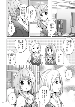 Page 128 of E, Watashi no Oneechan ga… Otoko!?~ Futon no Naka de Kanchigai H