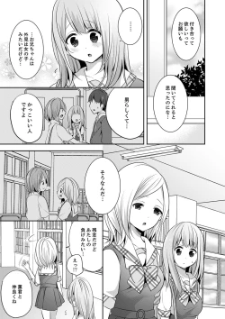 Page 129 of E, Watashi no Oneechan ga… Otoko!?~ Futon no Naka de Kanchigai H