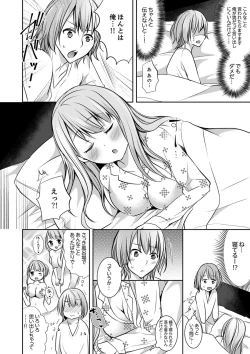 Page 24 of E, Watashi no Oneechan ga… Otoko!?~ Futon no Naka de Kanchigai H