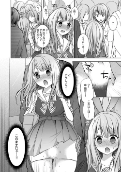 Page 42 of E, Watashi no Oneechan ga… Otoko!?~ Futon no Naka de Kanchigai H
