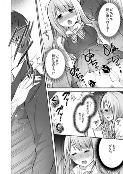 Page 46 of E, Watashi no Oneechan ga… Otoko!?~ Futon no Naka de Kanchigai H