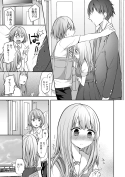 Page 47 of E, Watashi no Oneechan ga… Otoko!?~ Futon no Naka de Kanchigai H