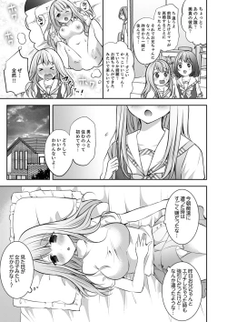Page 49 of E, Watashi no Oneechan ga… Otoko!?~ Futon no Naka de Kanchigai H