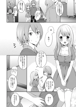 Page 4 of E, Watashi no Oneechan ga… Otoko!?~ Futon no Naka de Kanchigai H