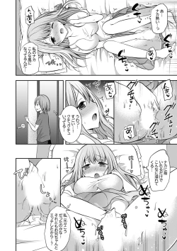 Page 54 of E, Watashi no Oneechan ga… Otoko!?~ Futon no Naka de Kanchigai H