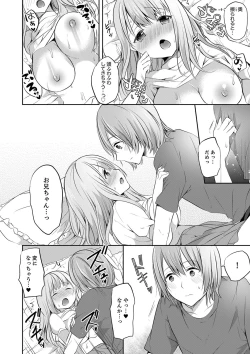 Page 66 of E, Watashi no Oneechan ga… Otoko!?~ Futon no Naka de Kanchigai H