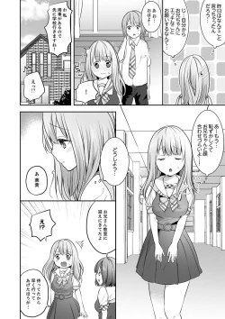 Page 68 of E, Watashi no Oneechan ga… Otoko!?~ Futon no Naka de Kanchigai H