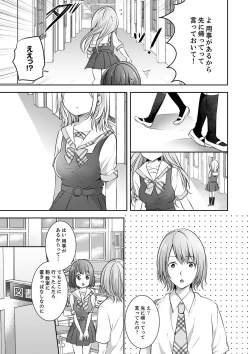 Page 69 of E, Watashi no Oneechan ga… Otoko!?~ Futon no Naka de Kanchigai H