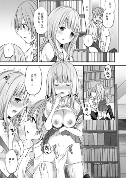 Page 75 of E, Watashi no Oneechan ga… Otoko!?~ Futon no Naka de Kanchigai H