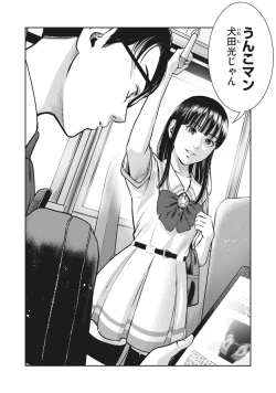 Page 11 of AKAI RINGO - RAW 1 Ch