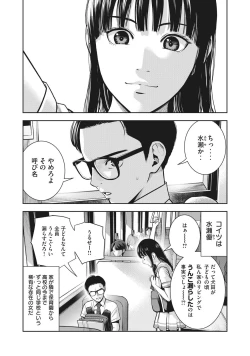 Page 12 of AKAI RINGO - RAW 1 Ch