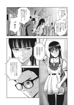 Page 14 of AKAI RINGO - RAW 1 Ch