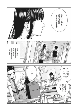 Page 16 of AKAI RINGO - RAW 1 Ch