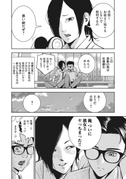 Page 19 of AKAI RINGO - RAW 1 Ch