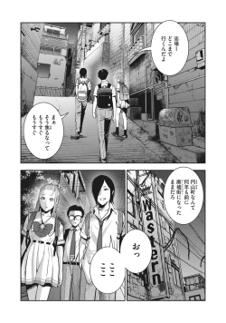 Page 25 of AKAI RINGO - RAW 1 Ch