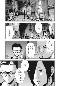 Page 26 of AKAI RINGO - RAW 1 Ch