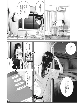 Page 45 of AKAI RINGO - RAW 1 Ch