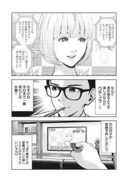 Page 5 of AKAI RINGO - RAW 1 Ch