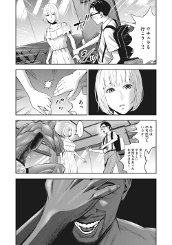 Page 6 of AKAI RINGO - RAW 2 Ch