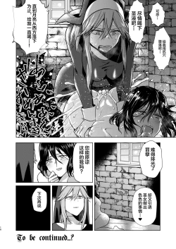 Page 16 of Demonica Sin