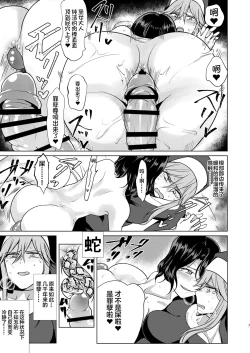 Page 7 of Demonica Sin