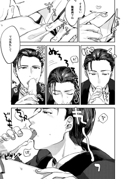 Page 16 of good night