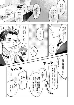 Page 30 of good night