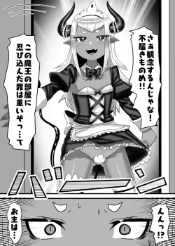 Page 16 of Futanari Yuusha no Maou Rouraku 2