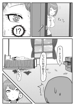 Page 39 of Futanari Yuusha no Maou Rouraku 2