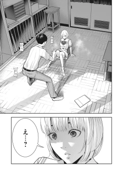 Page 16 of AKAI RINGO - RAW 3 Ch