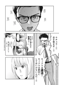 Page 17 of AKAI RINGO - RAW 3 Ch