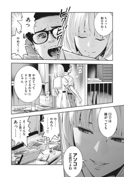 Page 21 of AKAI RINGO - RAW 3 Ch