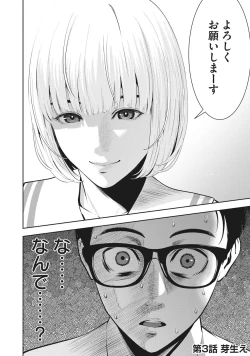 Page 3 of AKAI RINGO - RAW 3 Ch