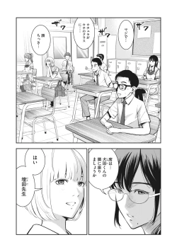 Page 4 of AKAI RINGO - RAW 3 Ch