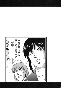 Page 14 of Datte Kanojo damon!!