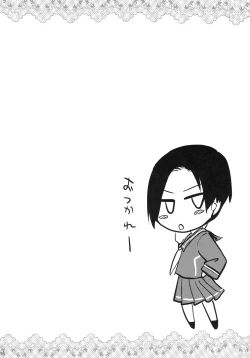 Page 15 of Datte Kanojo damon!!