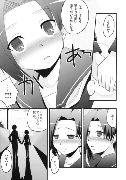 Page 18 of Datte Kanojo damon!!