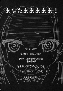 Page 29 of Datte Kanojo damon!!