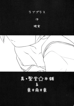 Page 2 of Datte Kanojo damon!!