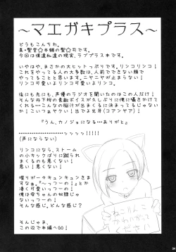 Page 3 of Datte Kanojo damon!!